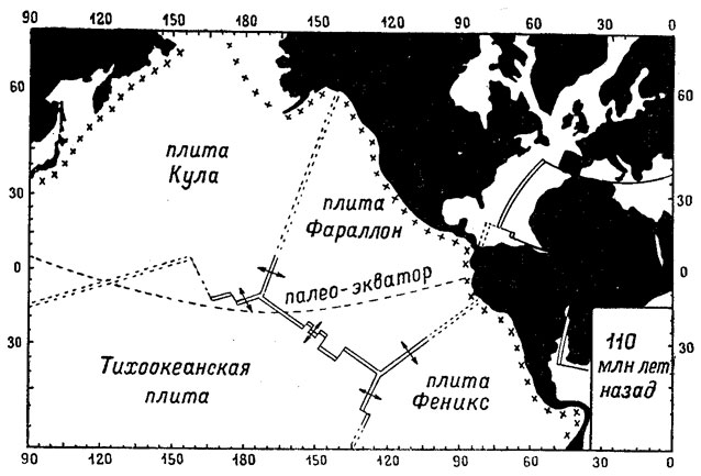 Рис. 59. Плиты и срединные хребты Тихого океана 110 млн. лет тому назад по Р. Ларсону и С. Чэйзу (1972 г.). Крестики - зоны погружения.
