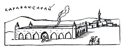 Пример названия города (Караван-сарай)