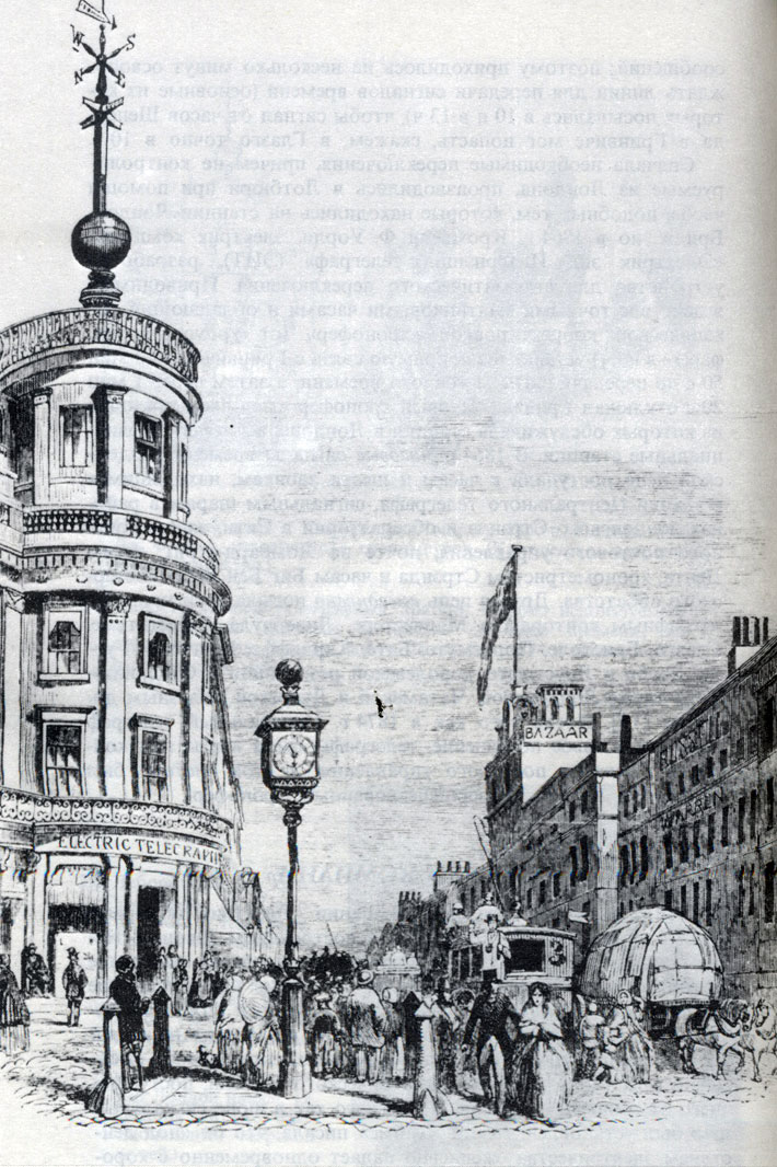 30. Сигнальный шар в Стрэнде (Лондон); из 'Иллюстрейтид Лондон ньюс', 11 сентября 1852 г. (Национальный морской музей.)