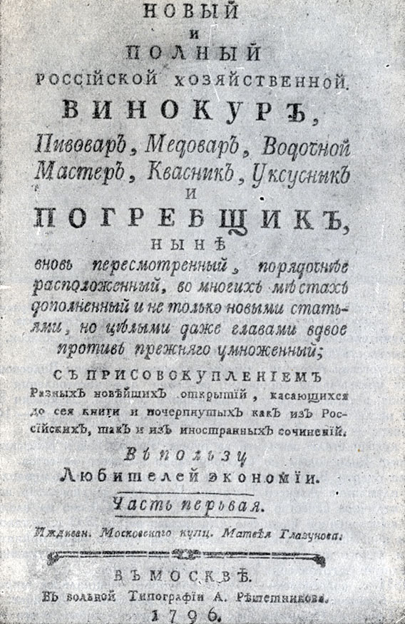 . 93.   '   ,     1796 