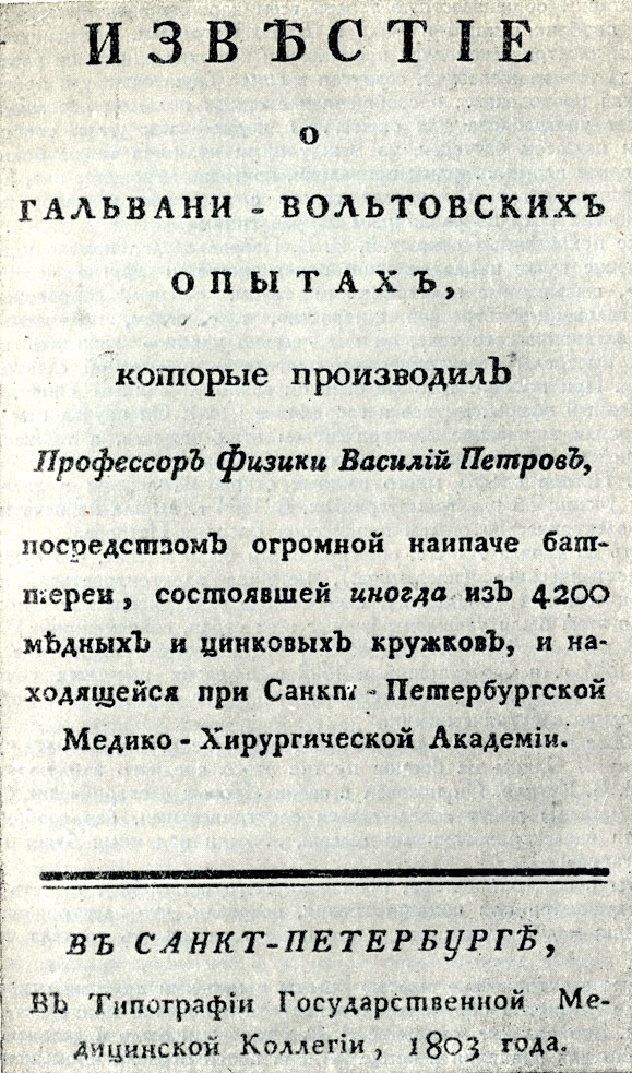 . 124.    . : '  - ', 1803 
